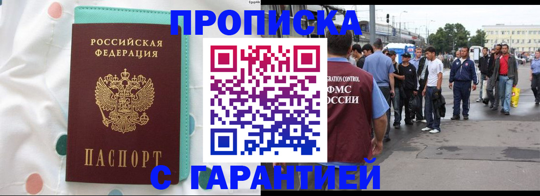 временная регистрация поиск в Шарье
