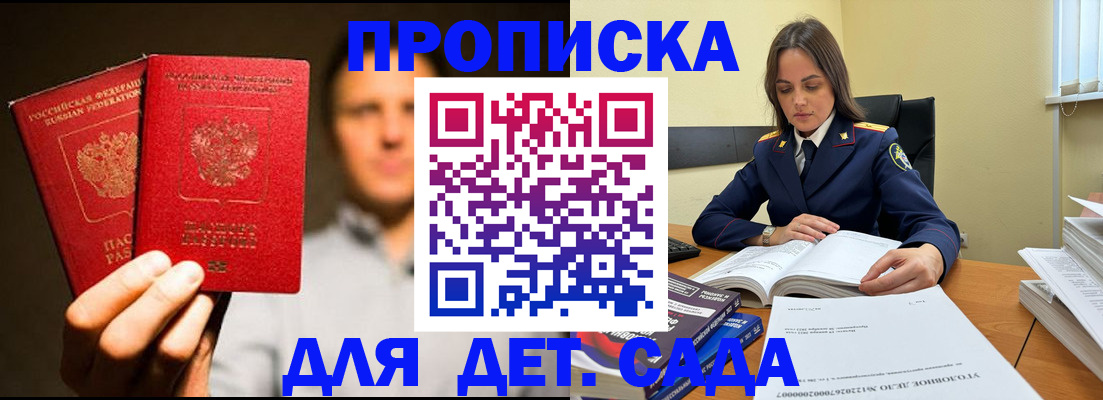 временная регистрация в Шарье