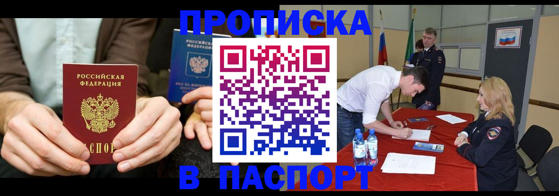 регистрация для школы в Шарье