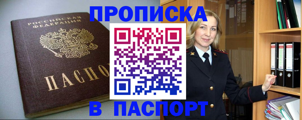 временная регистрация госуслуги в Шарье