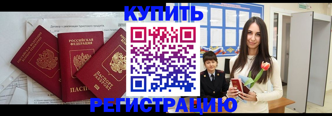 прописка для военкомата в Шарье