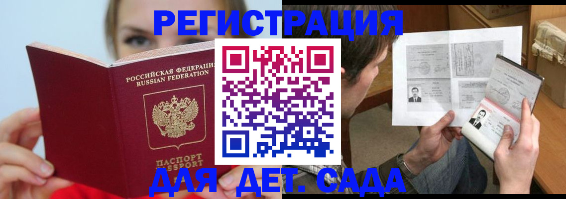 прописка регистрация в Шарье