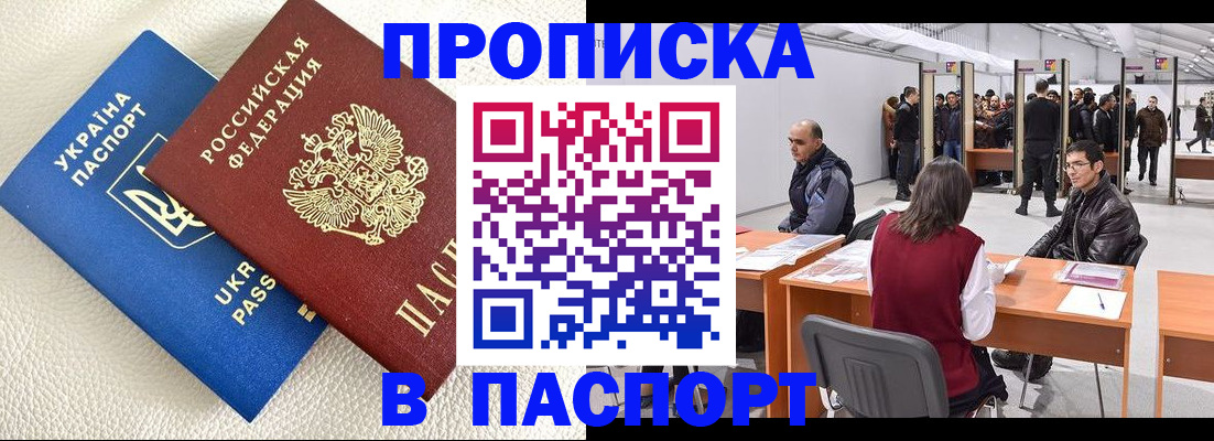 временная регистрация адрес в Шарье