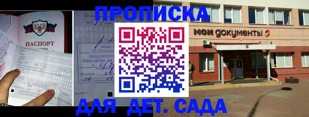 временная регистрация для школы в Шарье